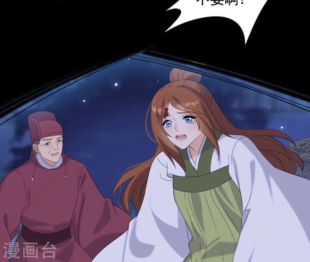 第115话 了结 第70页
