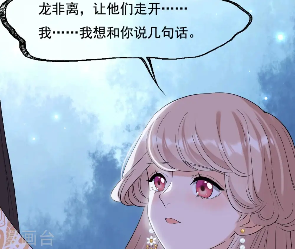 第115话 了结 第72页