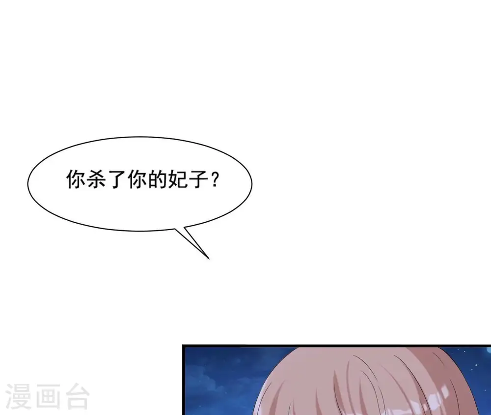 第114话 身世 第6页
