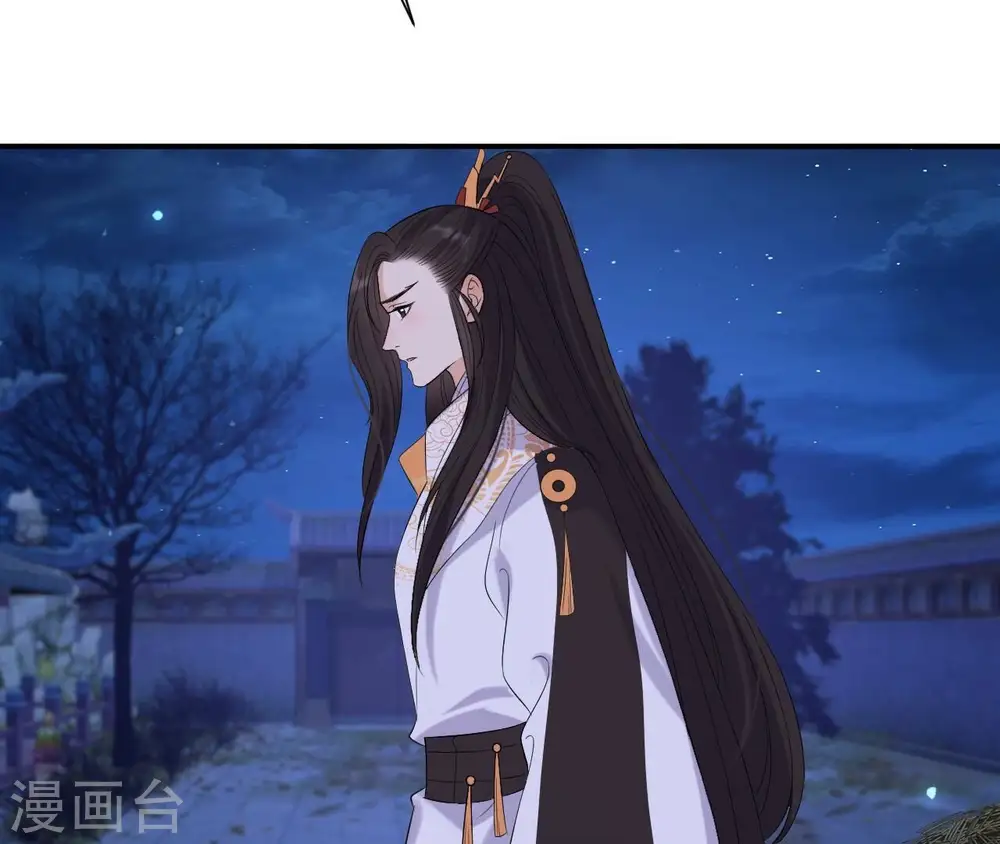 第114话 身世 第9页