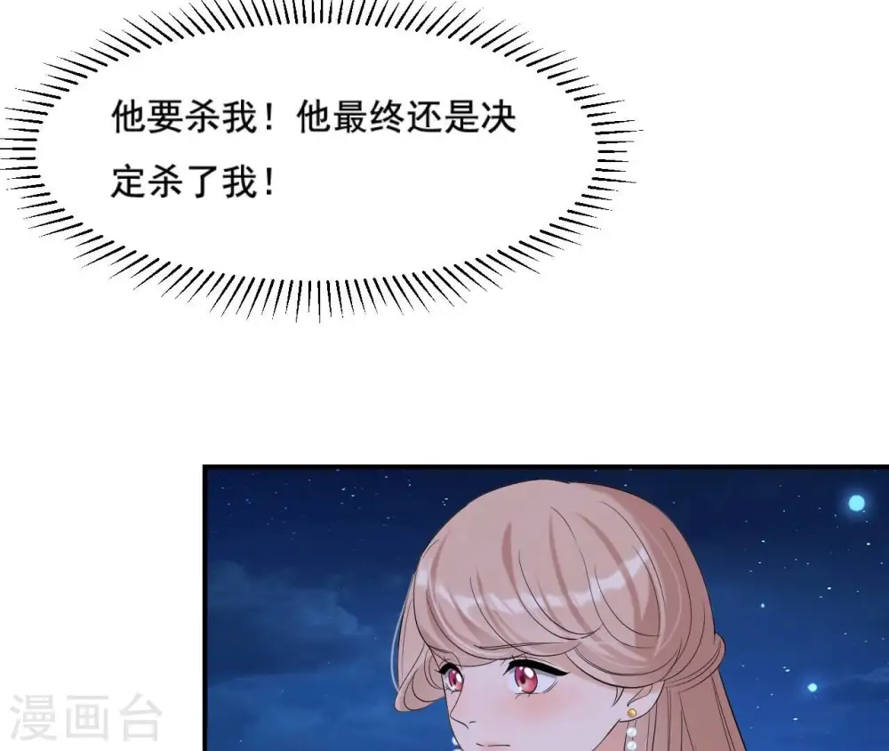 第114话 身世 第14页