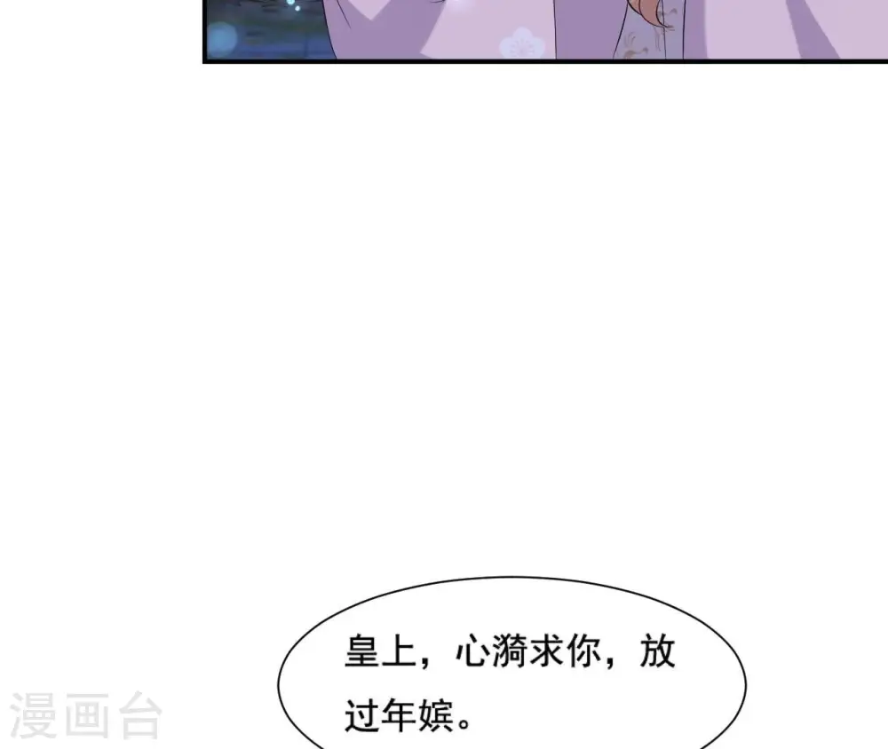 第114话 身世 第16页