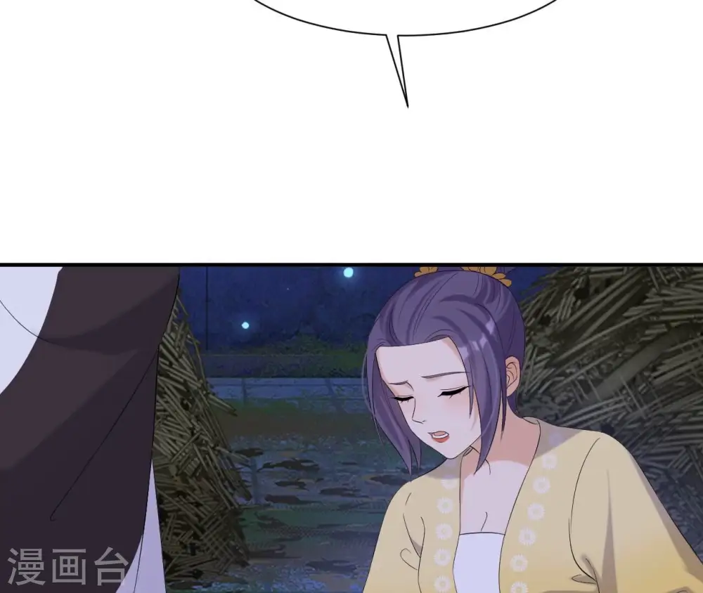 第114话 身世 第17页