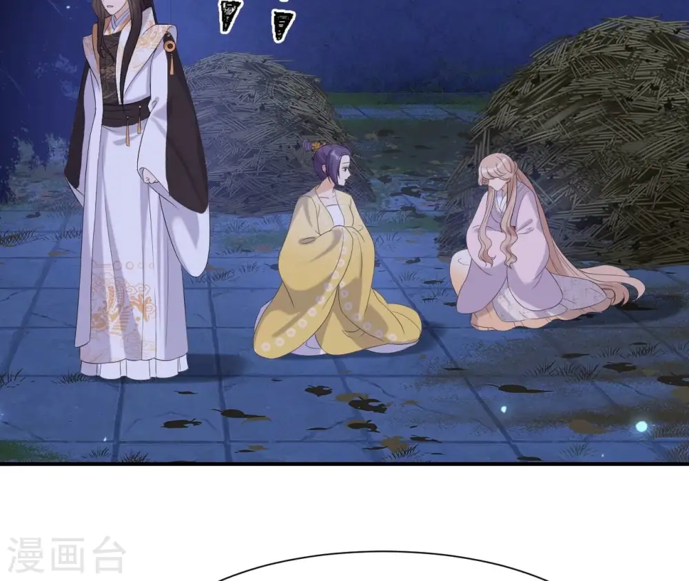 第114话 身世 第21页
