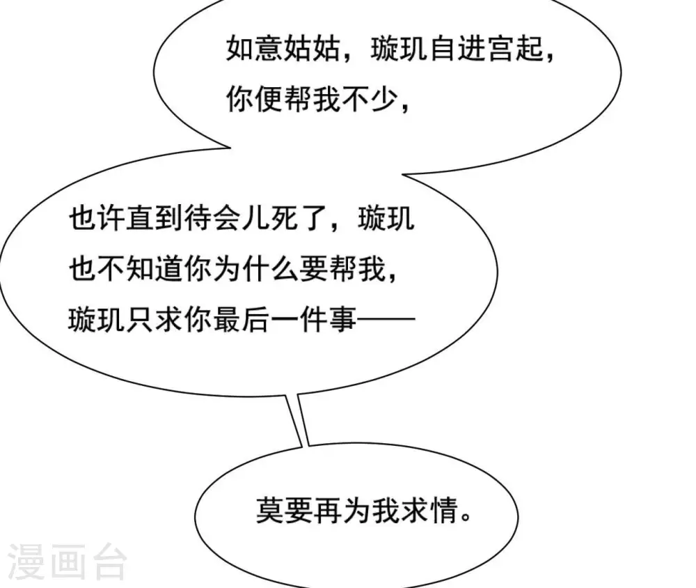 第114话 身世 第22页