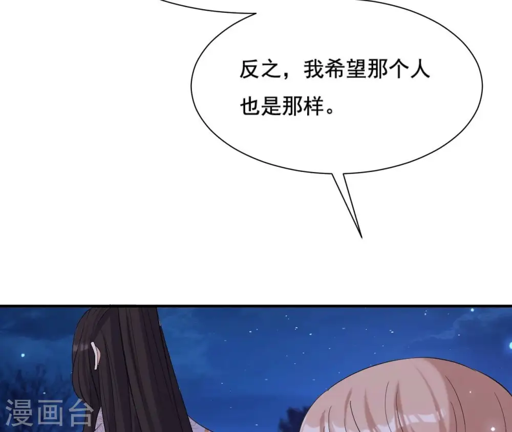 第114话 身世 第25页