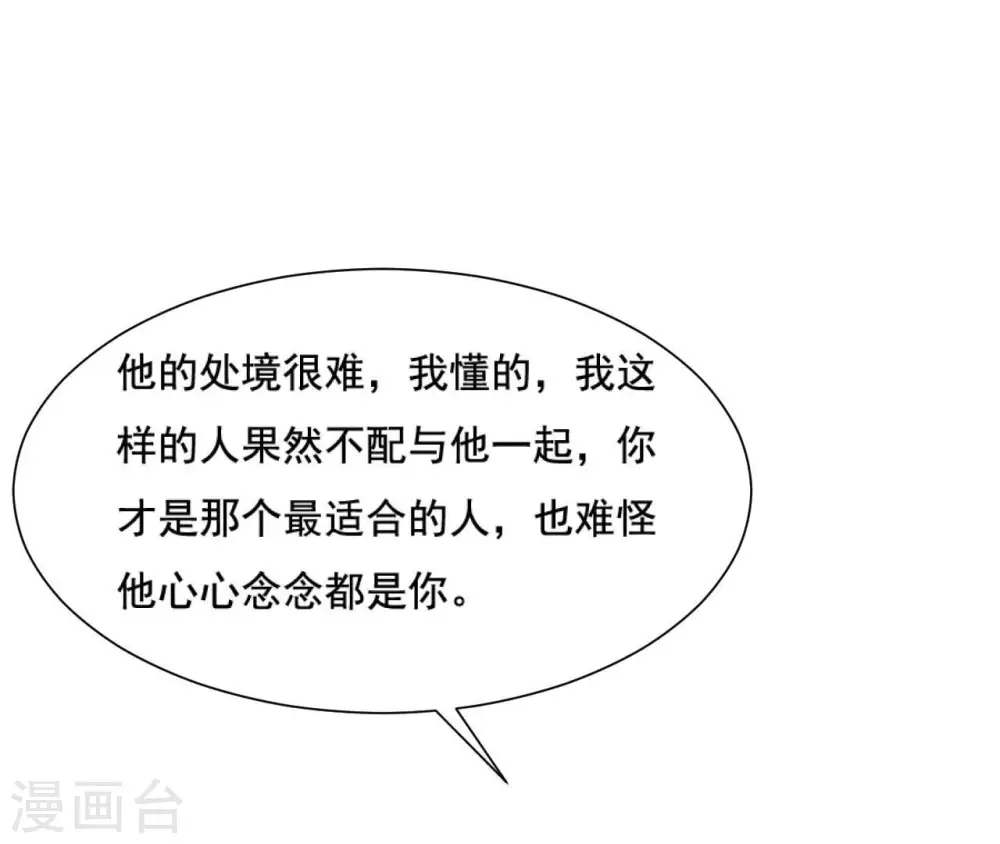第114话 身世 第29页