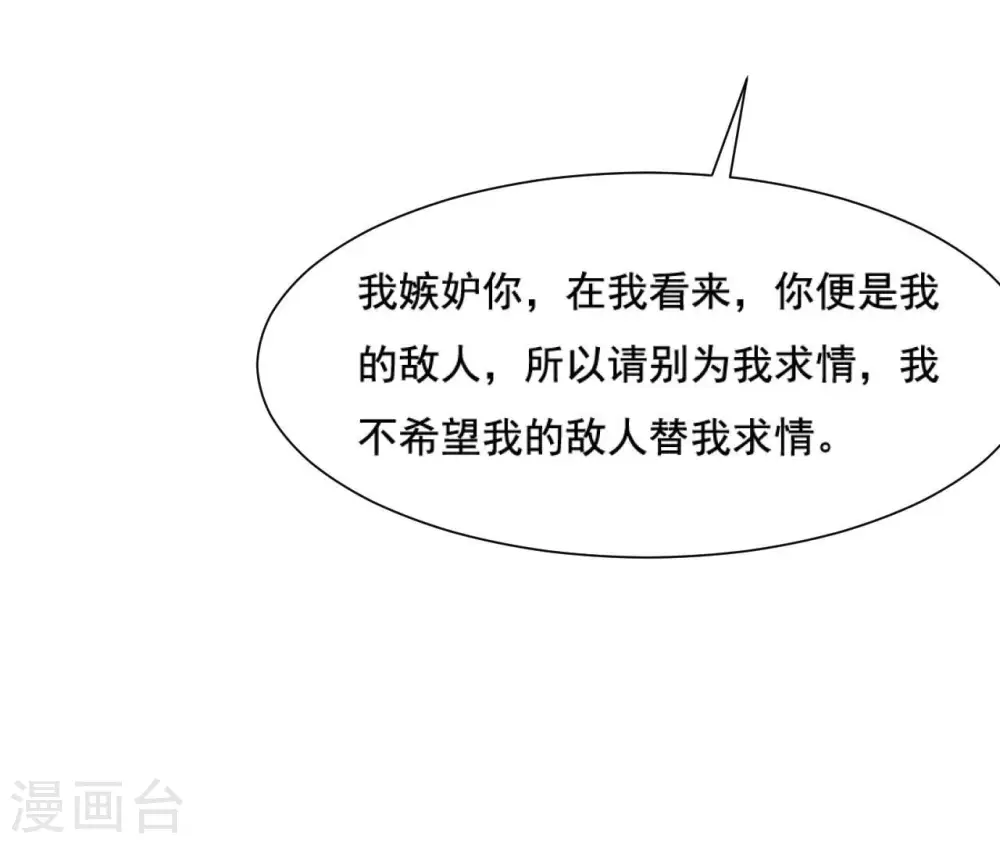 第114话 身世 第31页