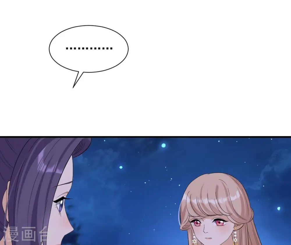 第114话 身世 第32页