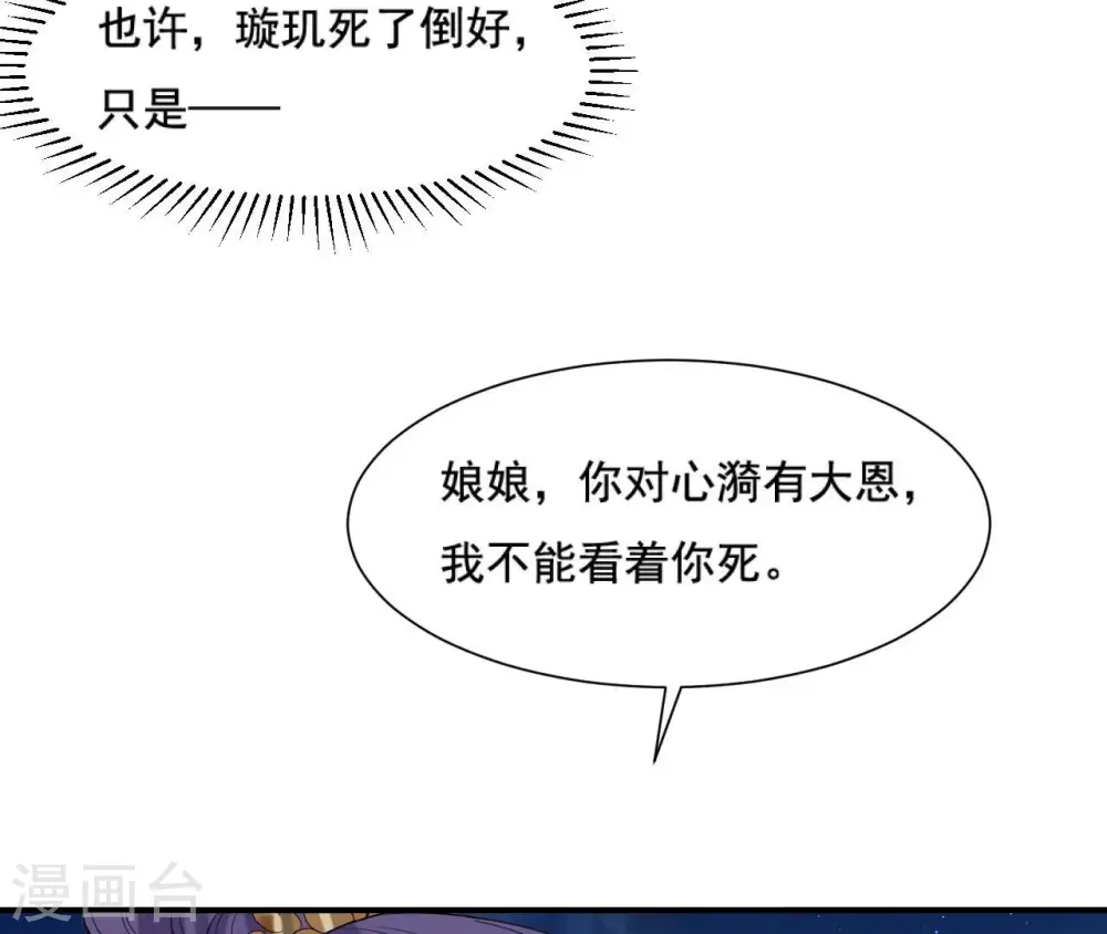 第114话 身世 第36页
