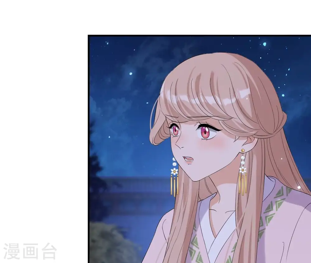 第114话 身世 第39页