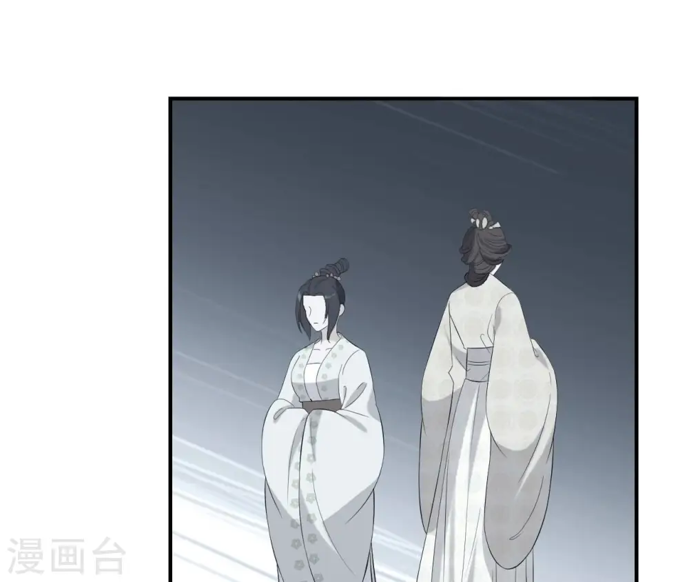 第114话 身世 第44页