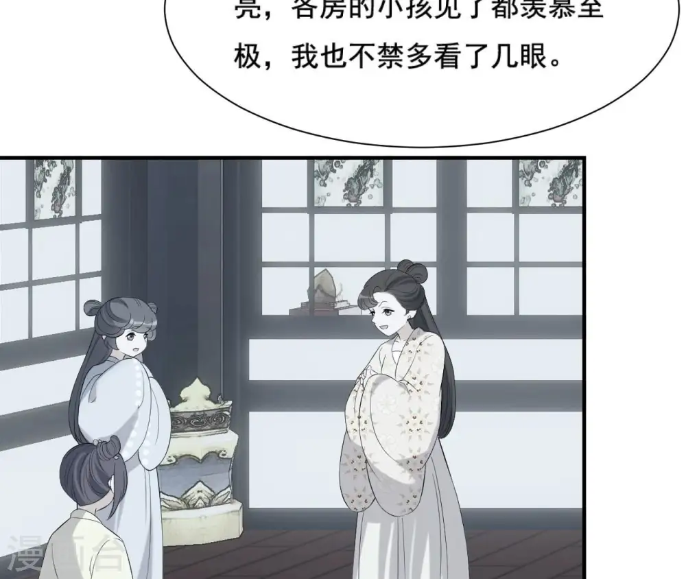 第114话 身世 第46页