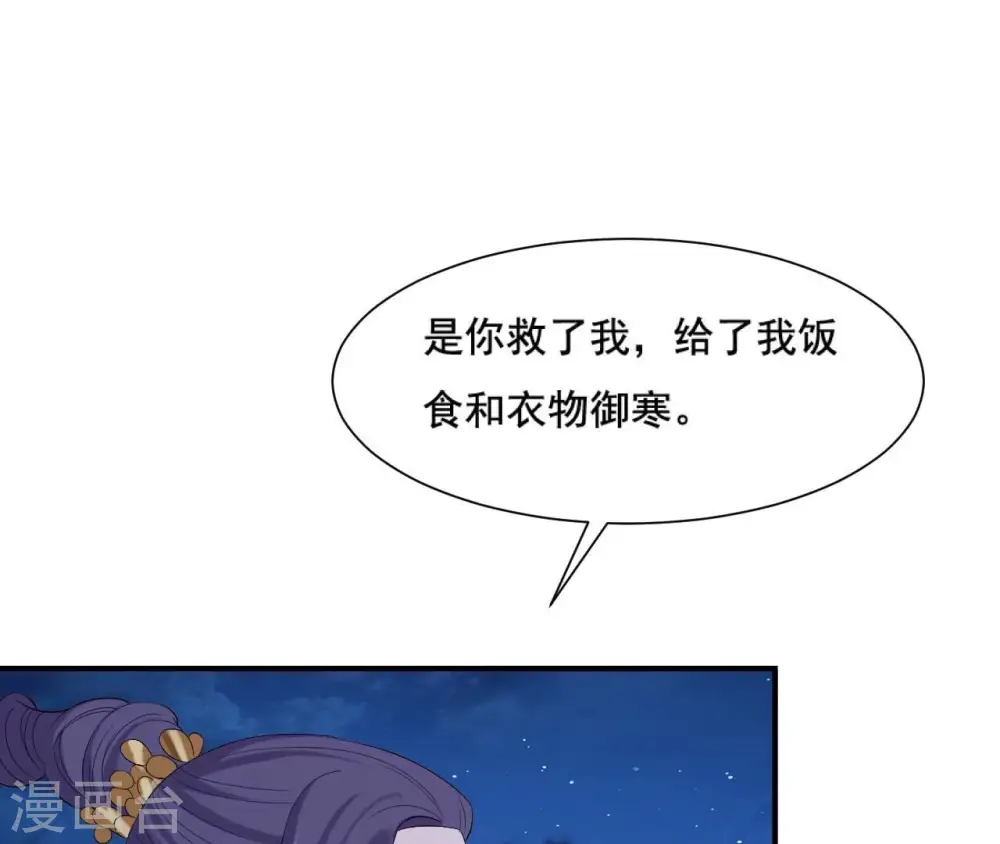 第114话 身世 第54页