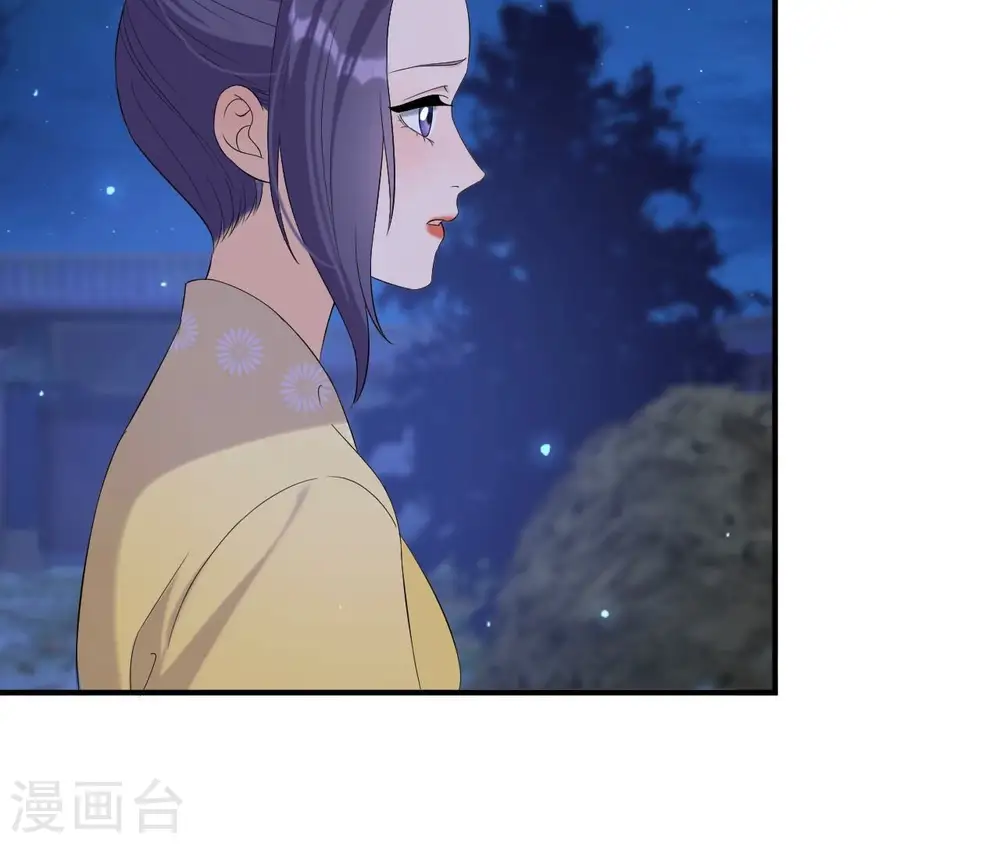 第114话 身世 第55页