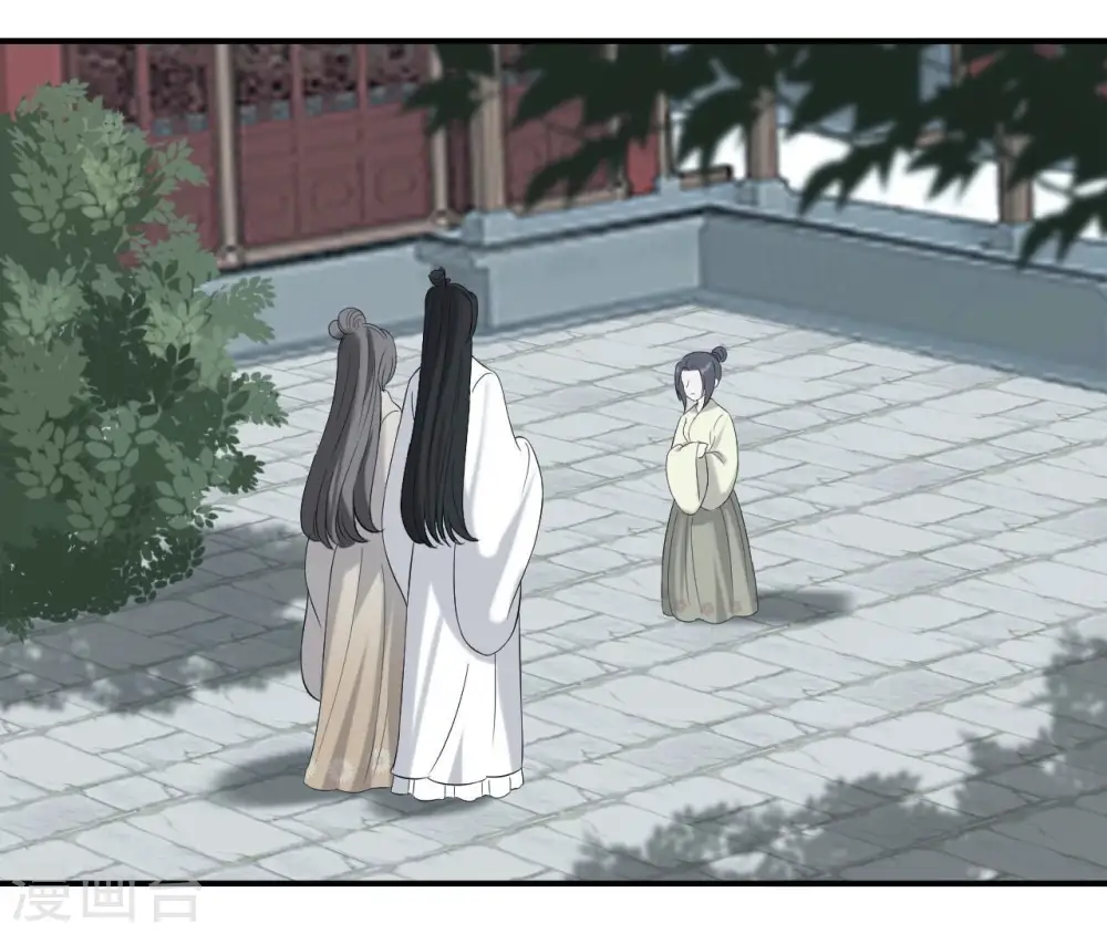第114话 身世 第57页