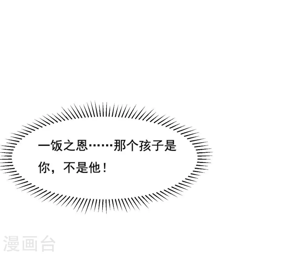 第114话 身世 第58页