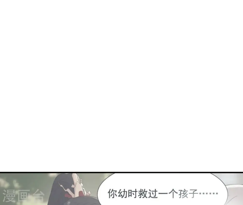 第114话 身世 第61页