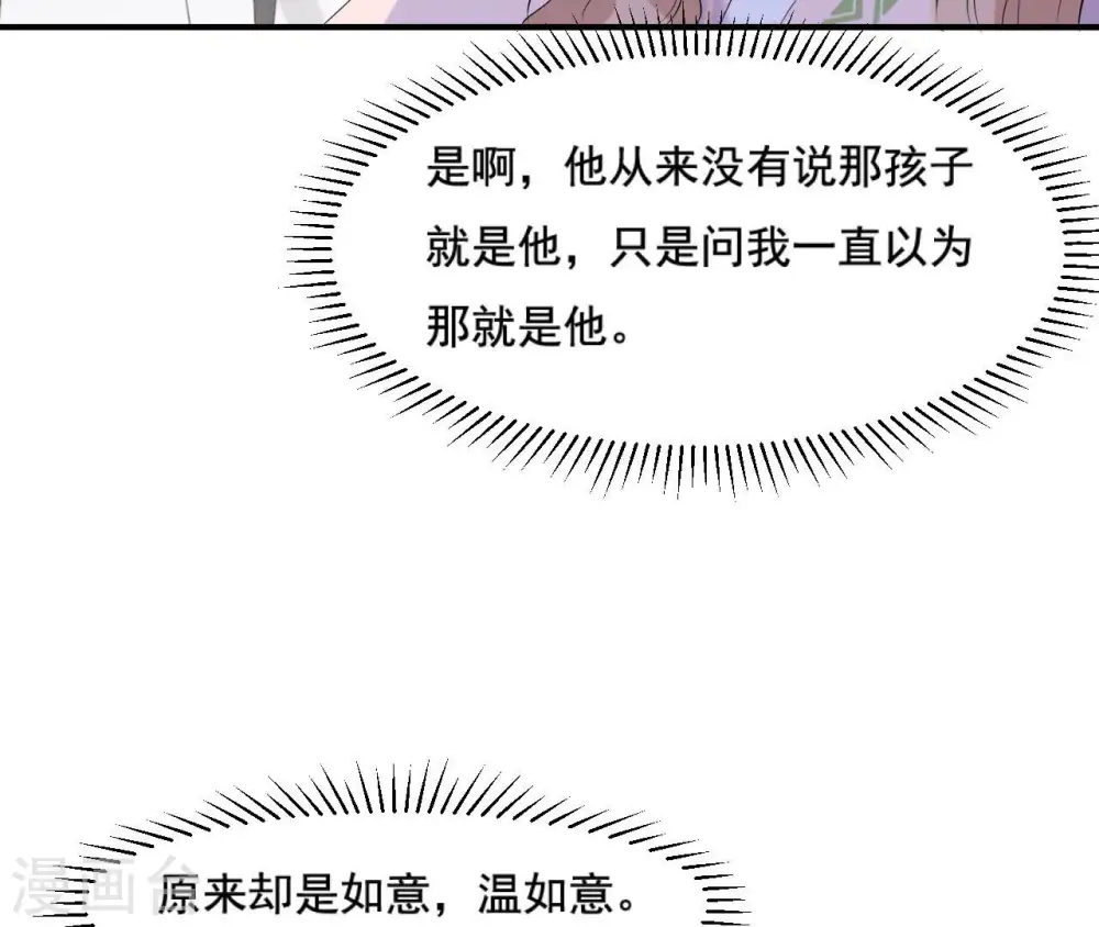 第114话 身世 第63页