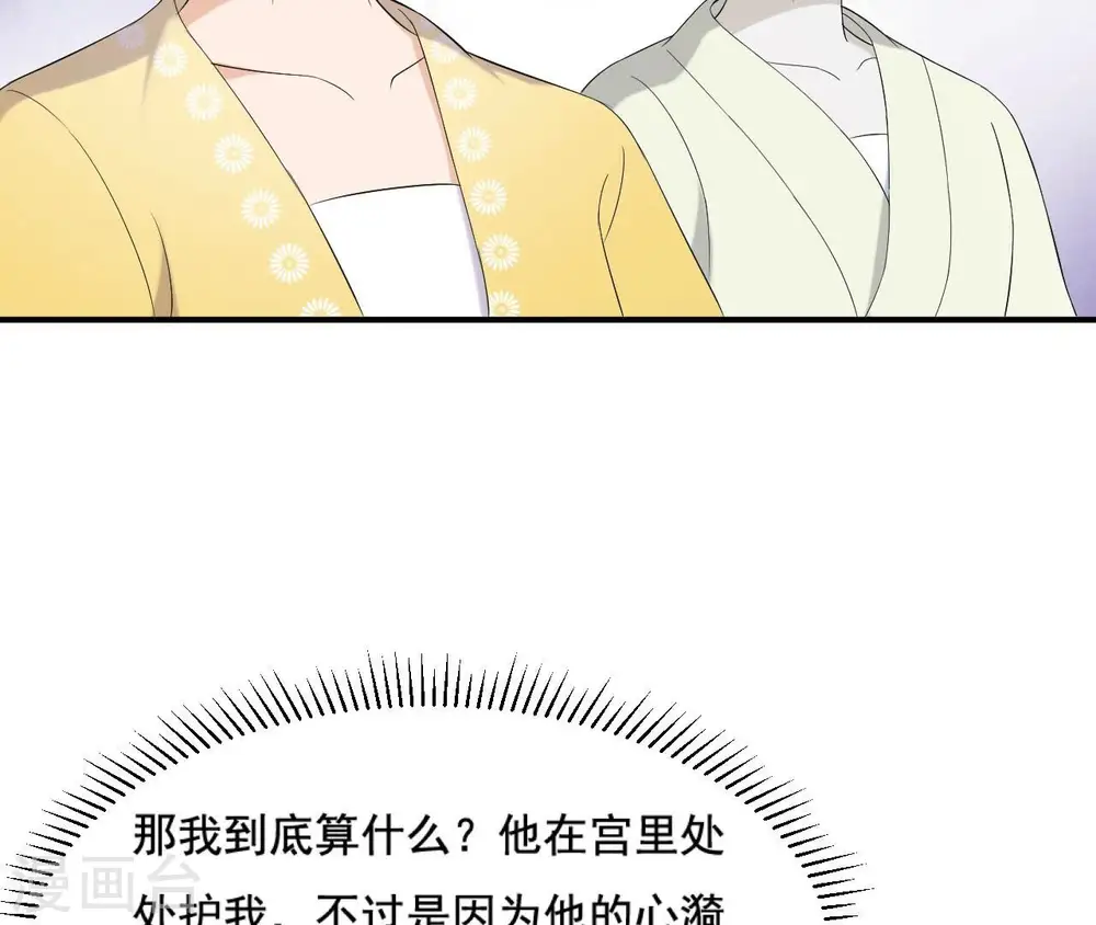 第114话 身世 第65页