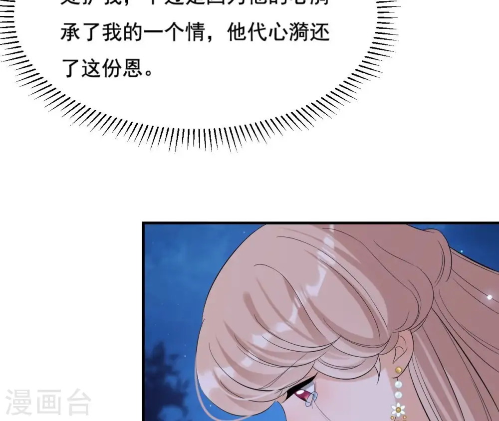 第114话 身世 第66页