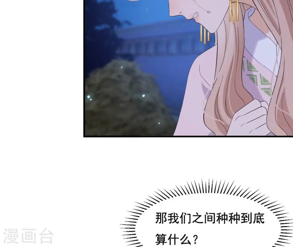 第114话 身世 第67页