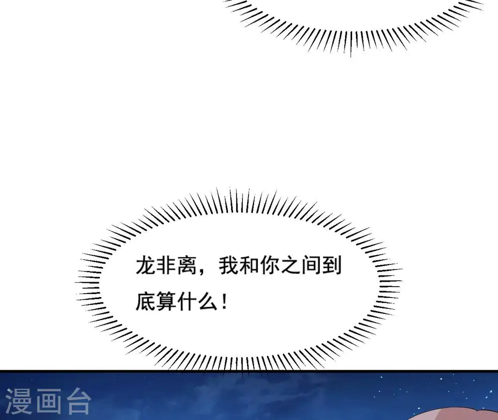 第114话 身世 第68页