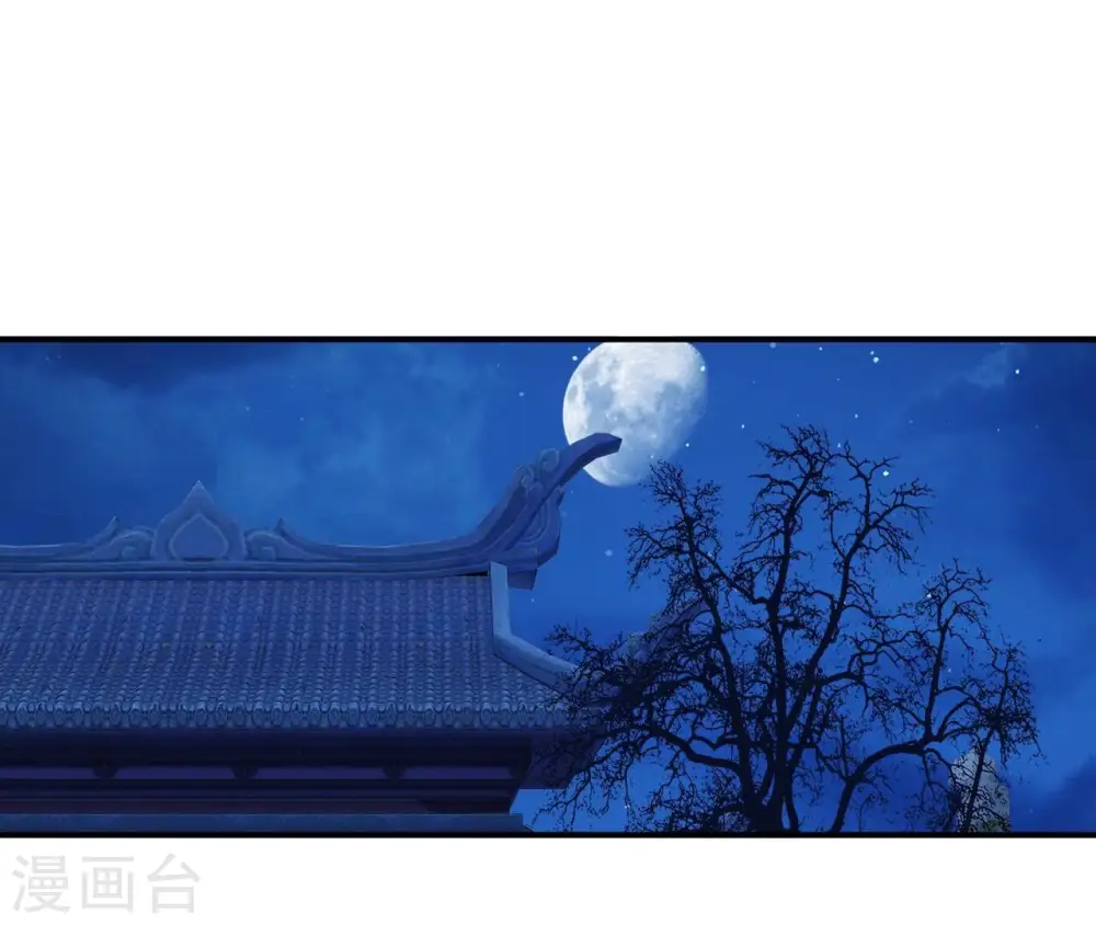 第113话 相依 第4页