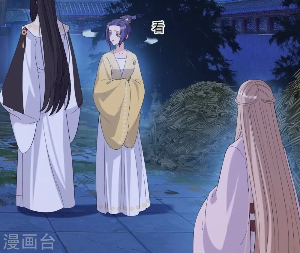 第113话 相依 第6页
