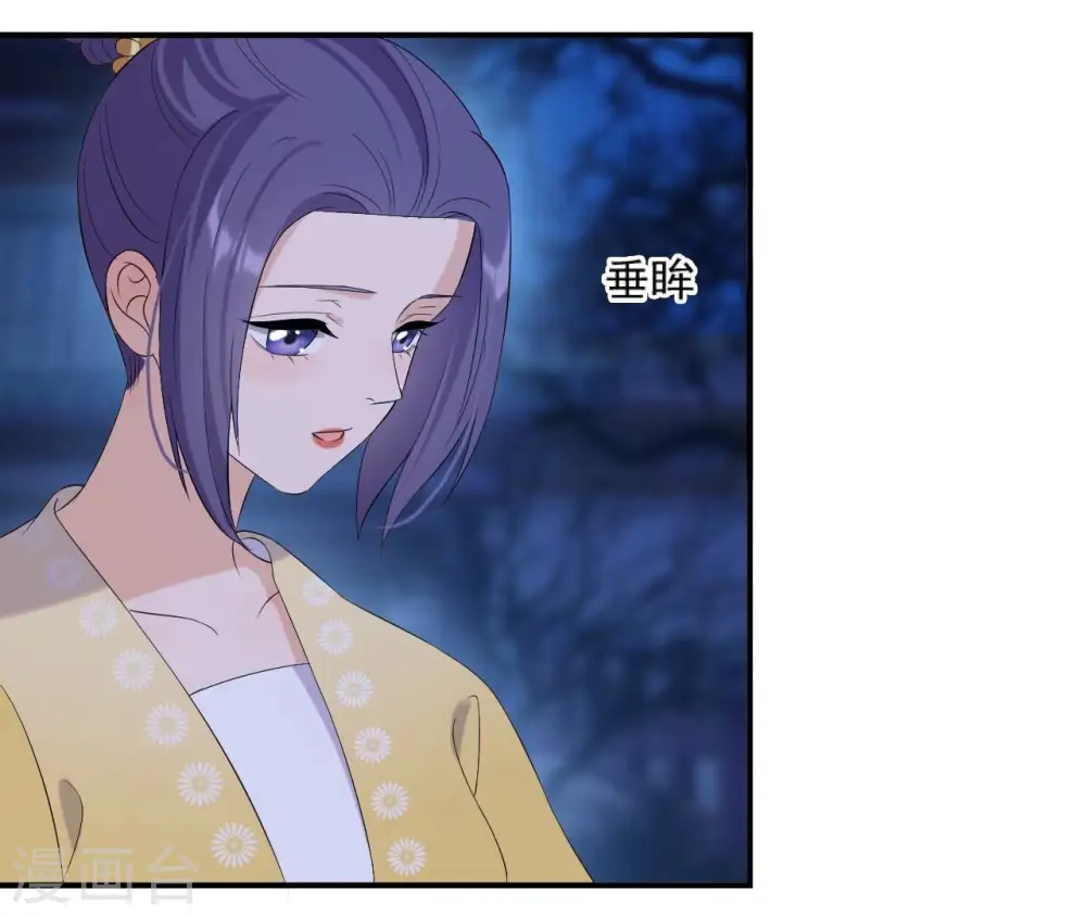 第113话 相依 第8页