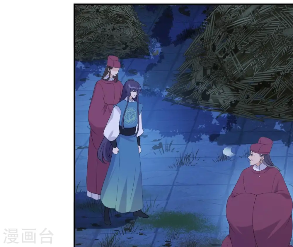 第113话 相依 第10页