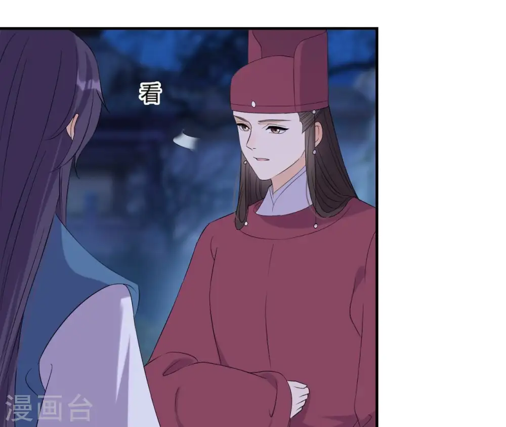 第113话 相依 第12页