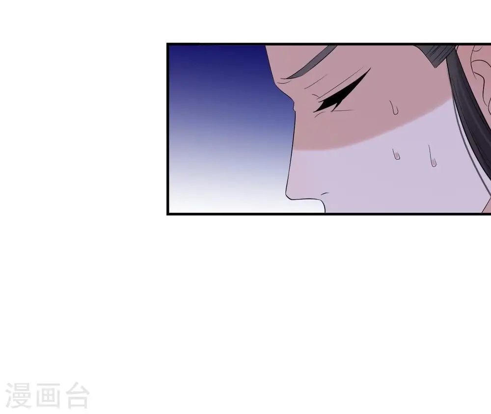 第113话 相依 第14页