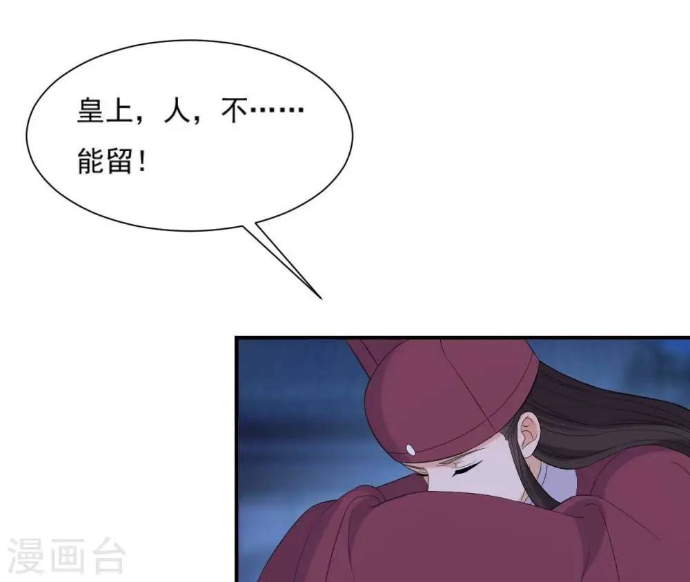 第113话 相依 第15页