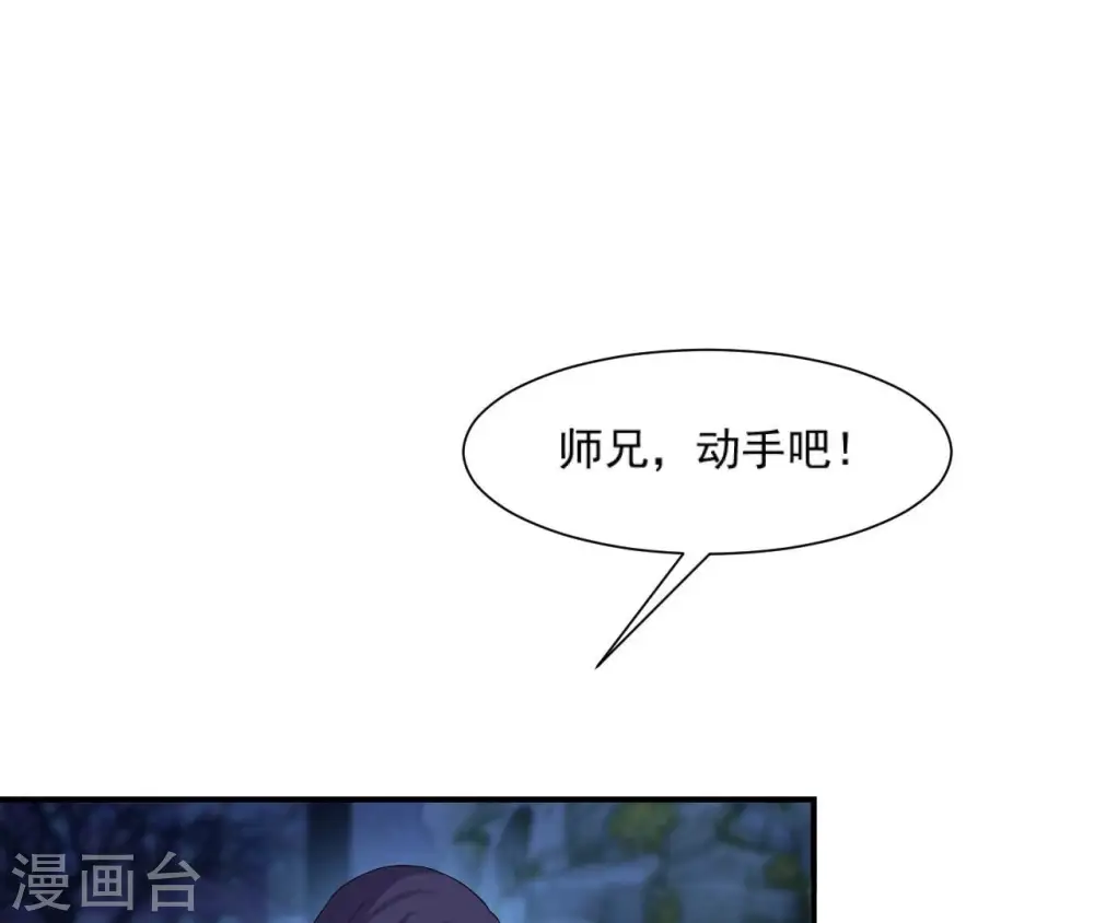 第113话 相依 第17页