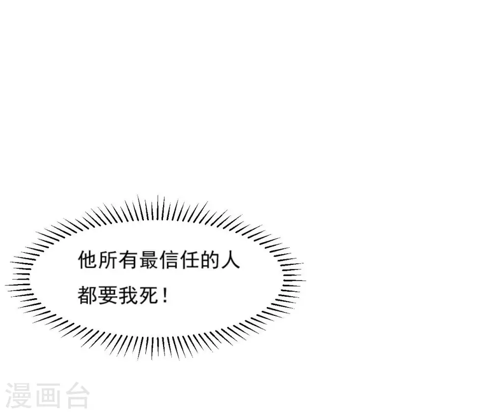第113话 相依 第19页