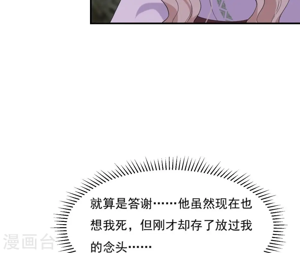 第113话 相依 第21页