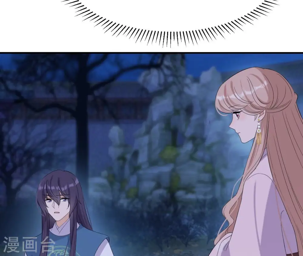 第113话 相依 第22页