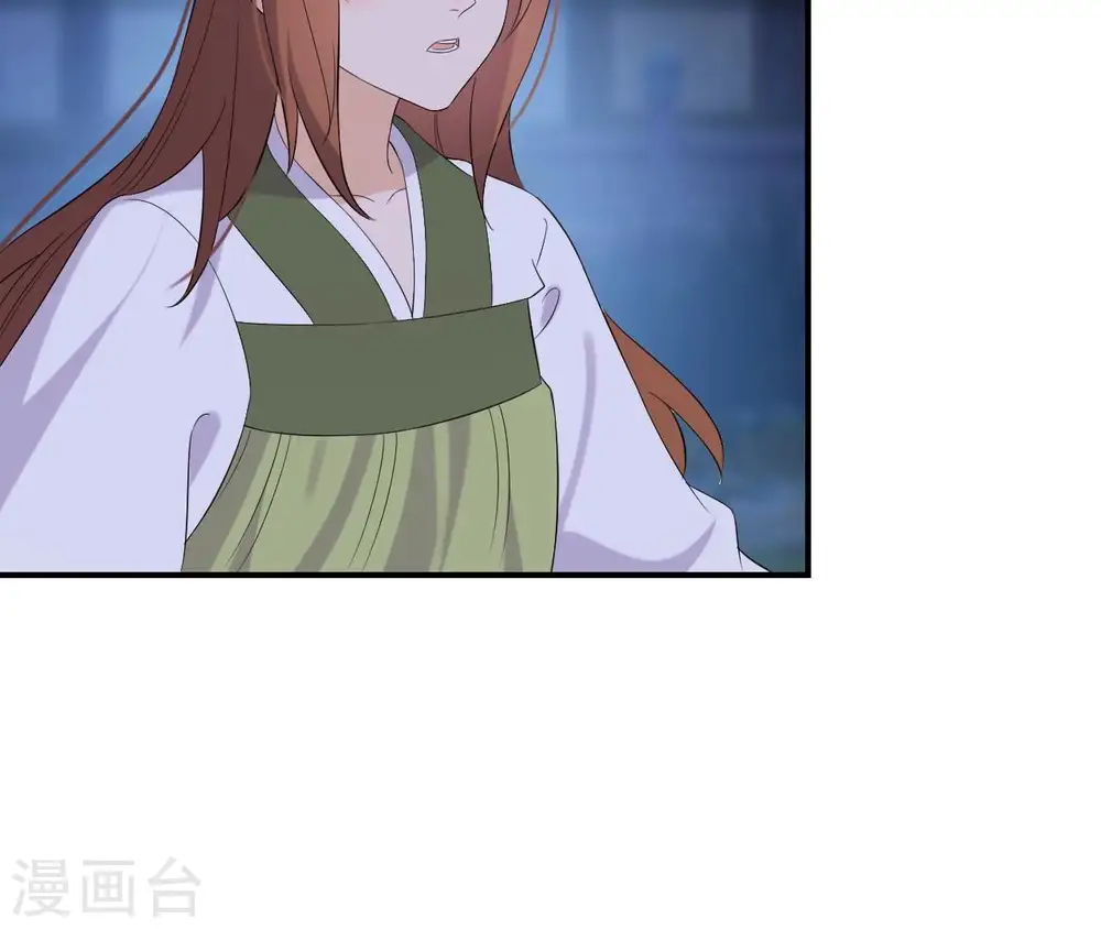 第113话 相依 第27页