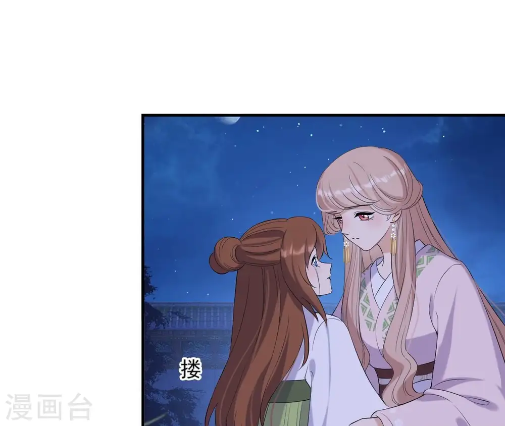 第113话 相依 第32页