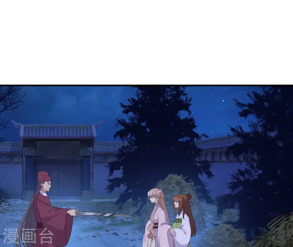 第113话 相依 第34页