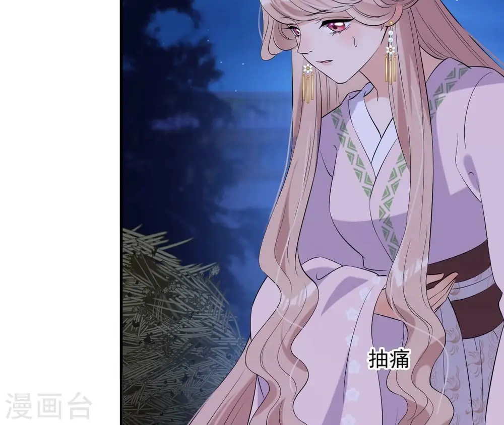 第113话 相依 第42页