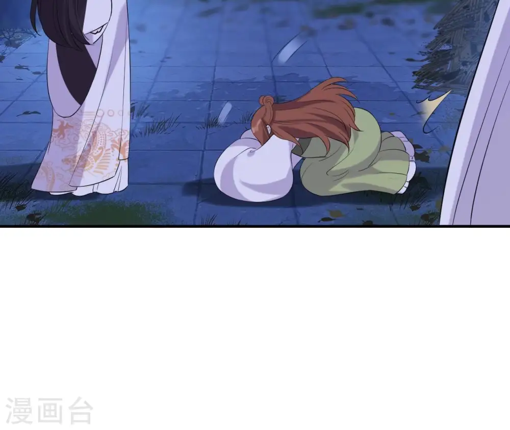 第113话 相依 第45页