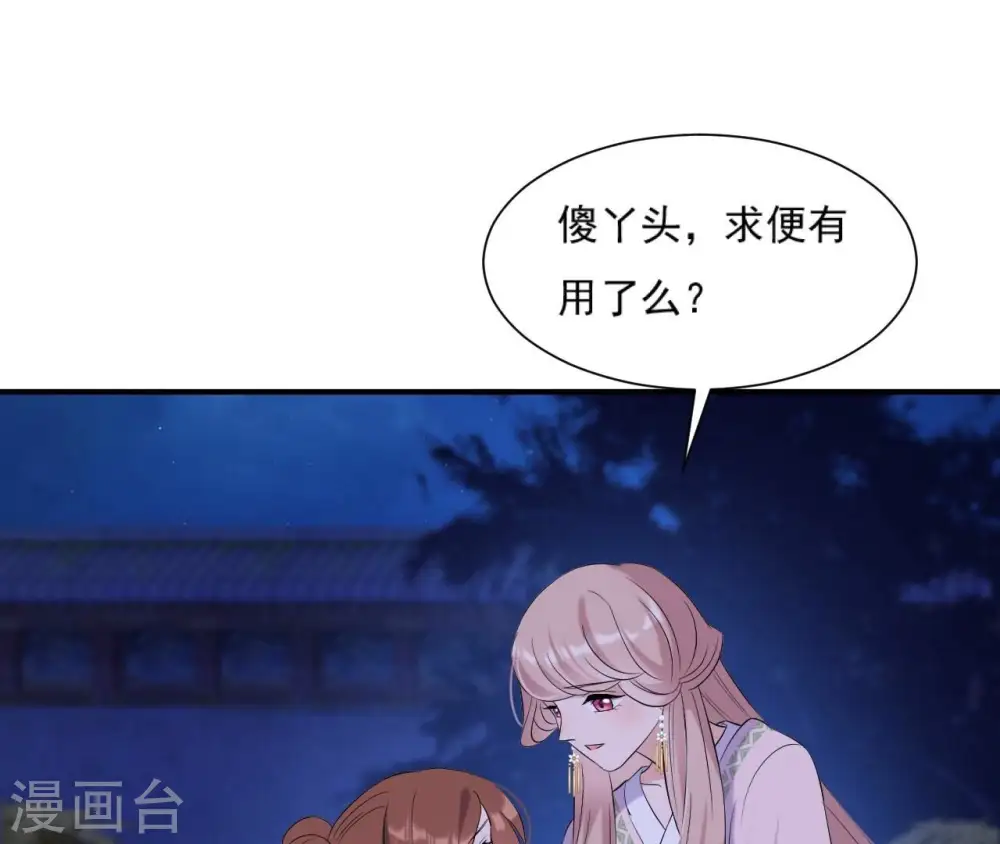 第113话 相依 第51页