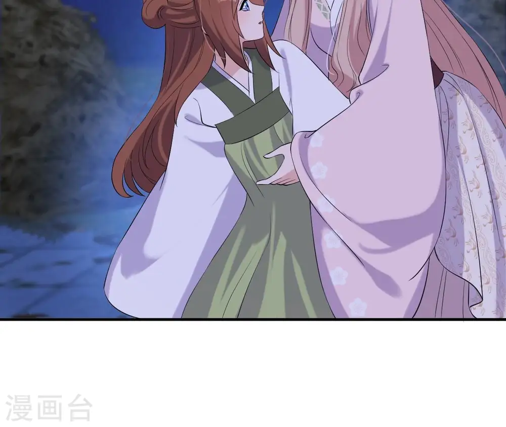 第113话 相依 第52页