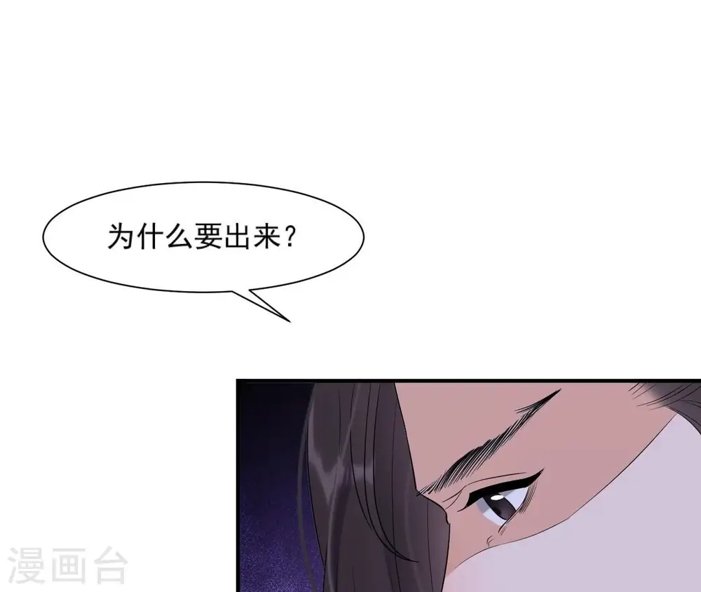第113话 相依 第54页