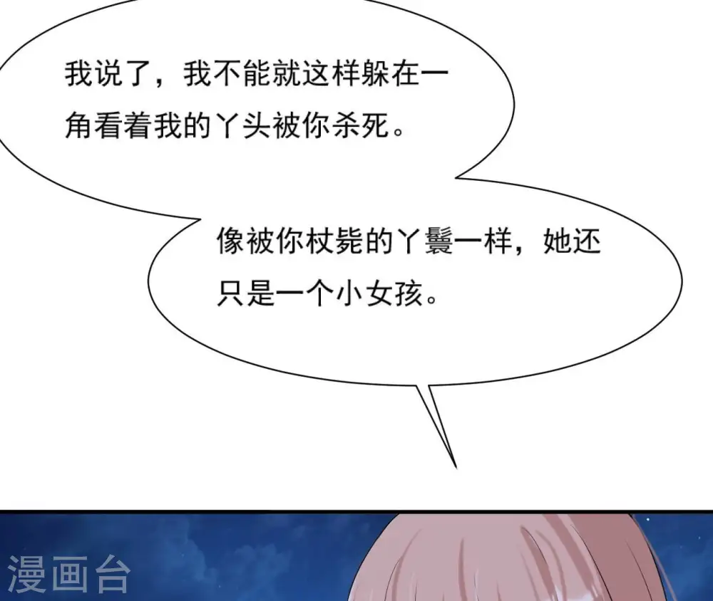 第113话 相依 第56页
