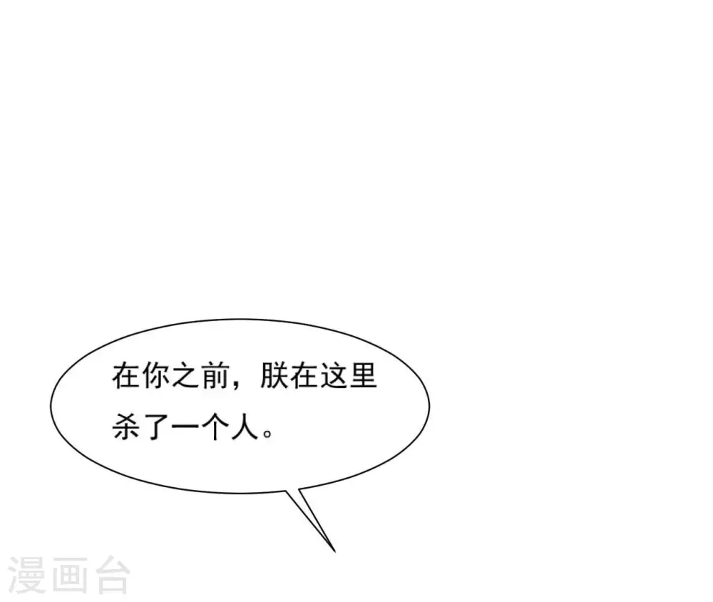 第113话 相依 第58页