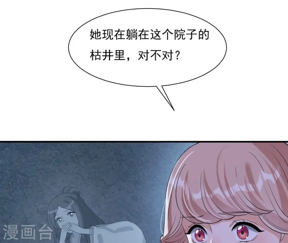 第113话 相依 第61页