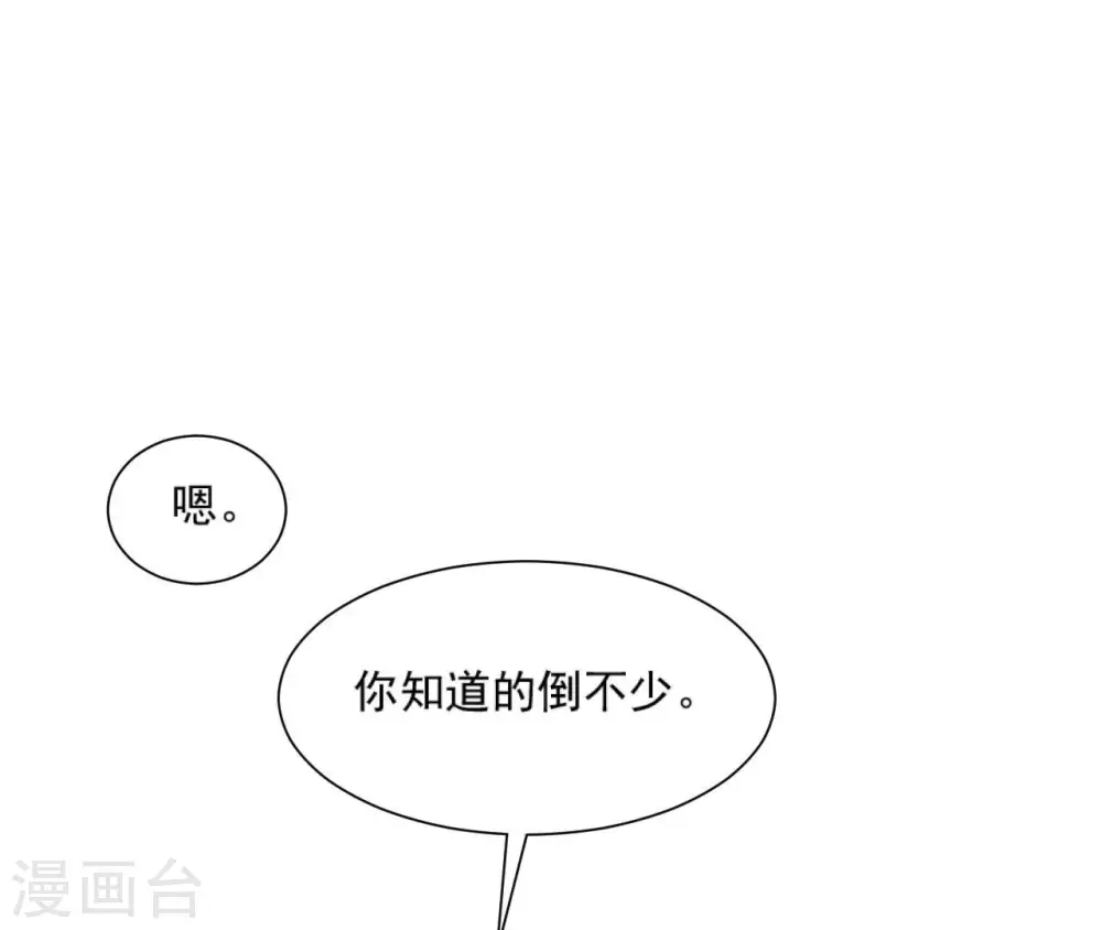 第113话 相依 第63页